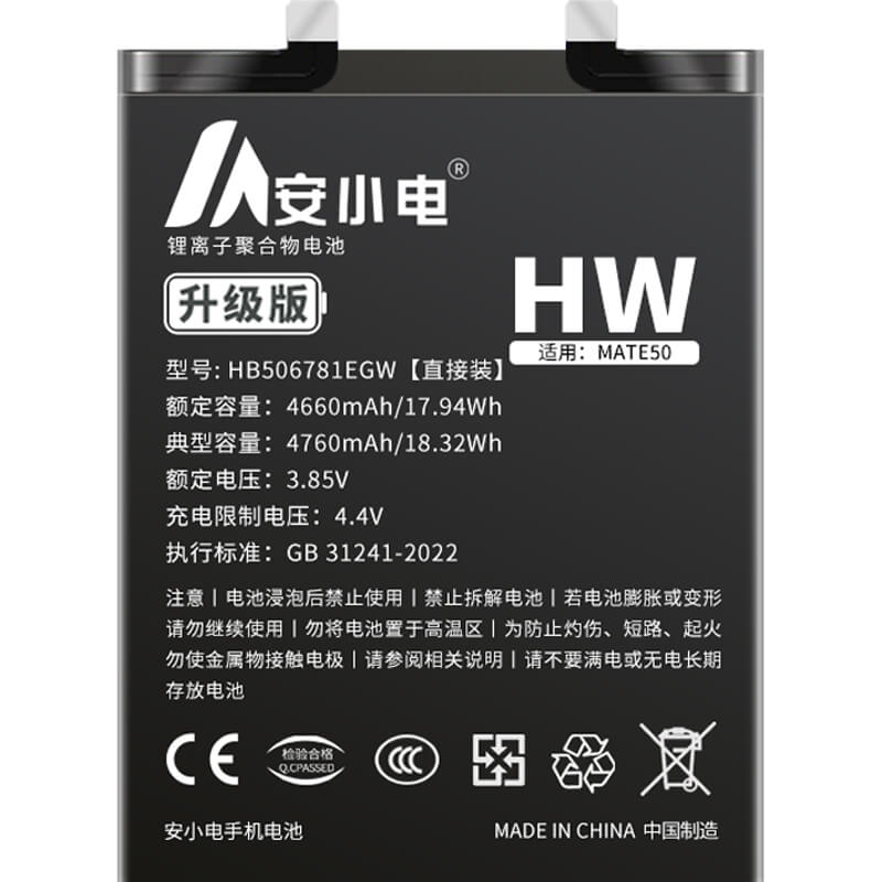 適用華為手機電池_Huawei電池批發_MATE50E【直接裝】電池_BNE-AL00電池批發_HB506781EGW